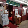 龍口酒家 本店