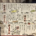 めしや けむり - 