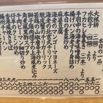 中国郷菜 壺厨天 - 