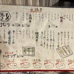 めしや けむり - 