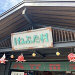 津軽旨米屋 - 