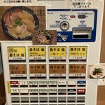 鳥そば 真屋 - 券売機