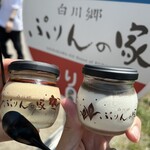 白川郷 ぷりんの家 - 