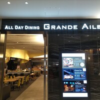 オールデイダイニング グランドエール(ヴィラフォンテーヌ グランド 羽田空港) - 
