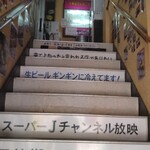 大船おでんセンター - 