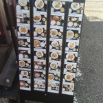 大船おでんセンター - 外にもメニュー