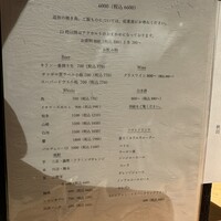 焼鳥 まこ - 