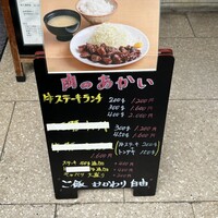 肉のあかい - 
