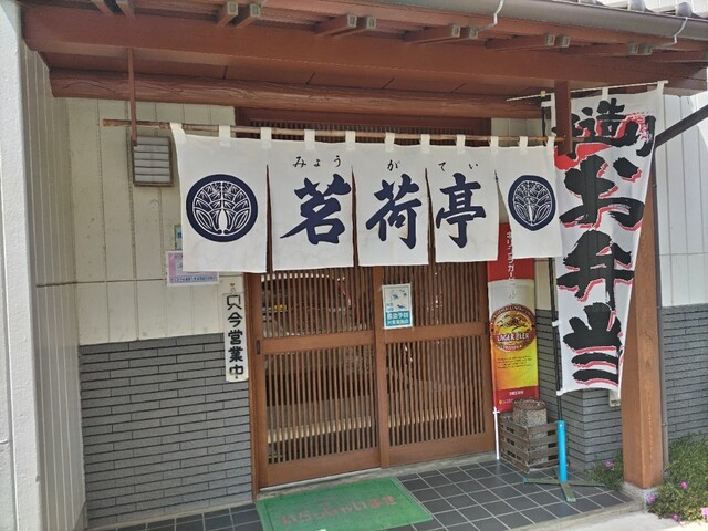 茗荷亭 - 千厩（日本料理）の写真