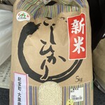 おわせ魚食堂 - 