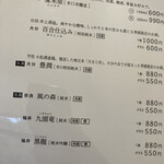 ふくばこ蕎麦店 - 