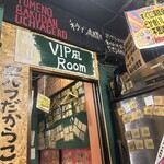 お好み焼きが美味いだけの酒場 ふわとろ - 