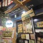 お好み焼きが美味いだけの酒場 ふわとろ - 