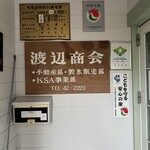 Chive - 製冰銷售部