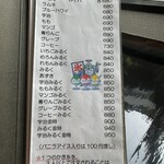 시브렛 - かき氷メニュー