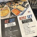 貝焼き グイ 92 - 