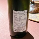 カセント - Hyogo Sake85