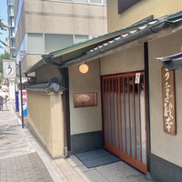 うなぎ秋本 - 