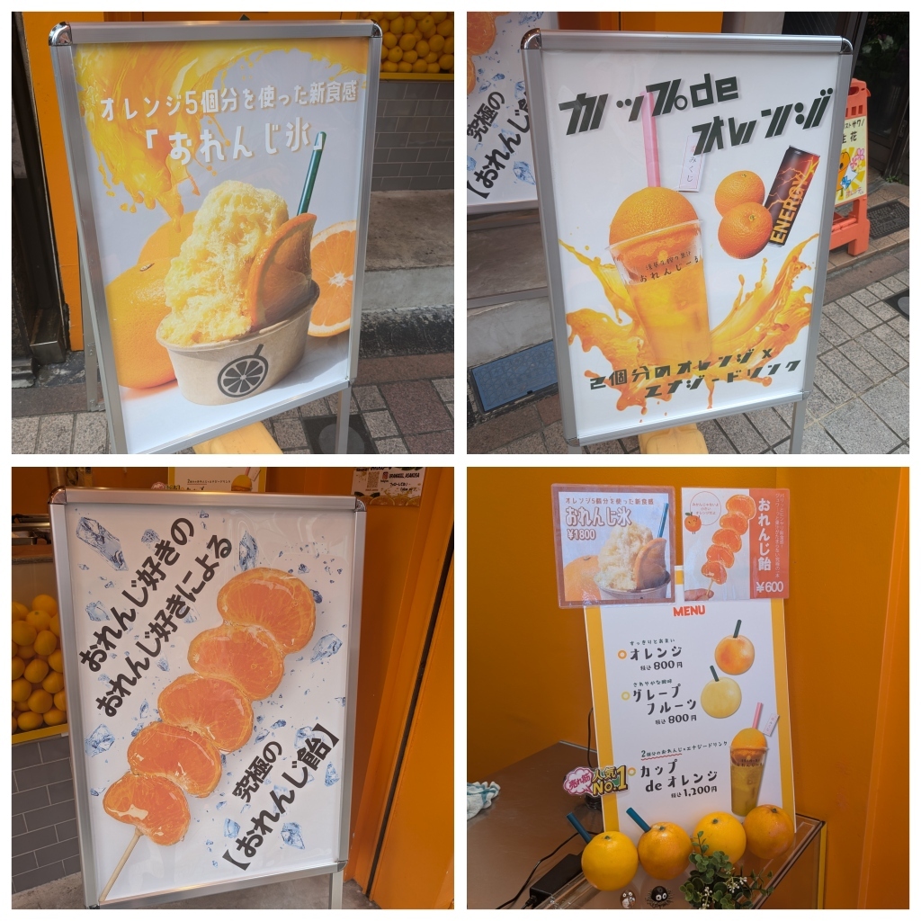 メニュー写真 : おれんじーる - 浅草（つくばEXP）/ジュース