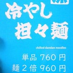 天神食堂 ハルキッチン - メニュー（２４年８月）