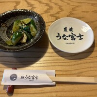 炭焼 うな富士 天白別邸 - 