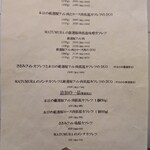 カツレツMATUMURA - 