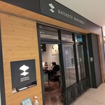 カツレツMATUMURA - 