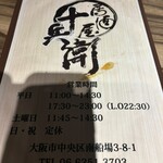 居酒屋 十兵衛 - カメラの影ごめんなさい