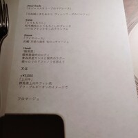 銀座 レカン - 