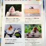 木村屋 大町本店 - メニュー