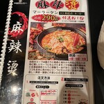 周黒鴨大夫人 関内店 - 