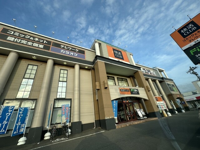 快活CLUB 青森観光通り店 - 筒井（その他）の写真