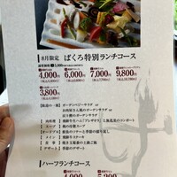 飛騨牛グリルばくろ - 