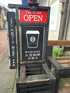 Mikasa Coffee Kyudo Ten