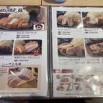 とんかつ 神楽坂 さくら - ハーブ三元豚ランチメニュー