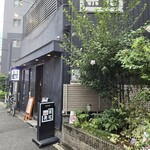 居酒屋 葉花集 - 