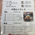 とんかつ 神楽坂 さくら - さくらのおすすめ定食・日替わりランチメニュー