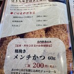 とんかつ 神楽坂 さくら - 釜炊きごはんのおともメニュー