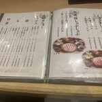 千里 しゃぶちん - メニュー