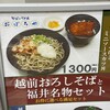 おぼろや - いつものセットで
