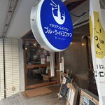 ブルーライト ヨコヤマ - 