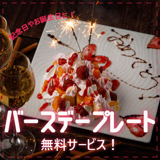 お祝いに！メッセージ付デザートプレート♪