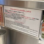 松戸富田麺絆 - 