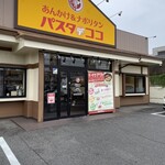 パスタ・デ・ココ - 