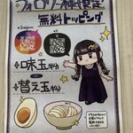 らぁ麺 ゆかり - 