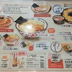 春木屋 - Ｈ２６／４／１～