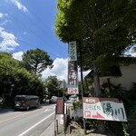 Nagame Kanemon - Soba Restaurant Yukagawa