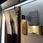 穴子印 江坂海鮮天婦羅 おーうえすと - 