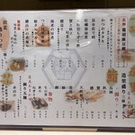 穴子印 江坂海鮮天婦羅 おーうえすと - 