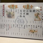 穴子印 江坂海鮮天婦羅 おーうえすと - 
